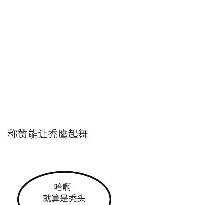 萌兽出没 萌兽出没：第37话