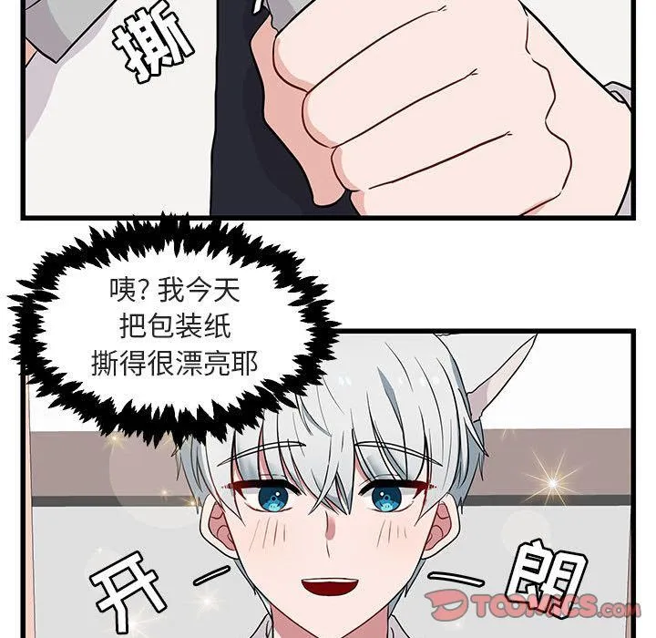 萌兽出没 萌兽出没:第12话