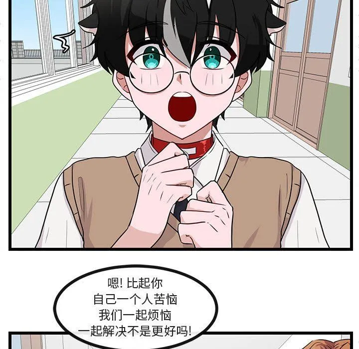 萌兽出没 萌兽出没：第29话