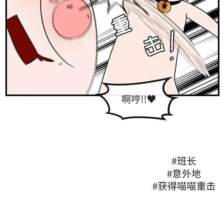 萌兽出没 第 48 话