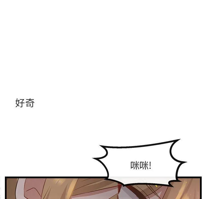 萌兽出没 萌兽出没：第25话