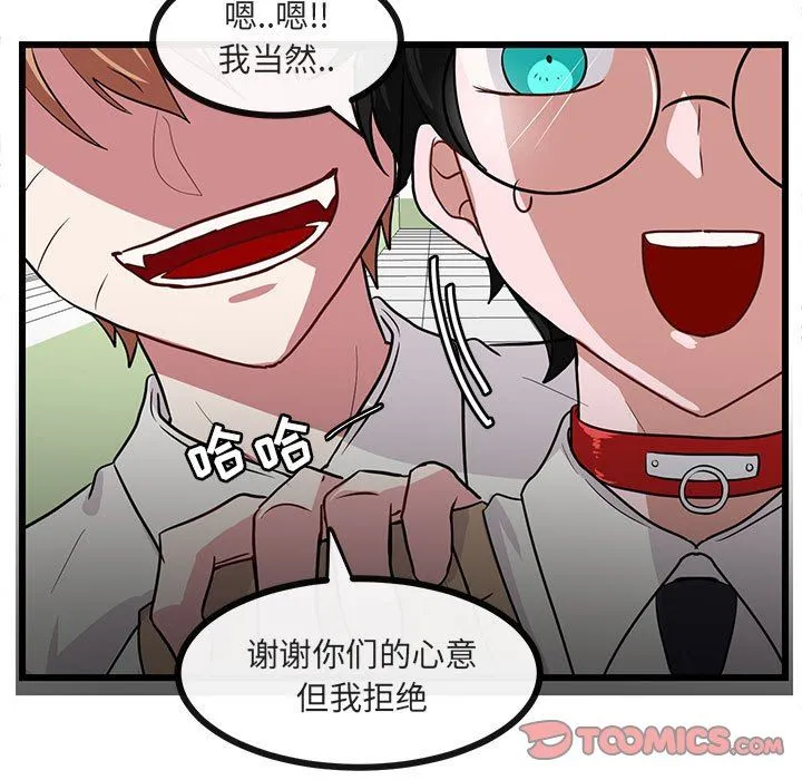 萌兽出没 萌兽出没：第29话