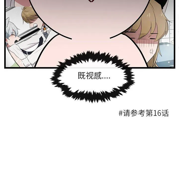 萌兽出没 萌兽出没：第24话
