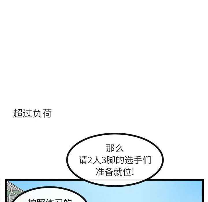 萌兽出没 萌兽出没：第23话