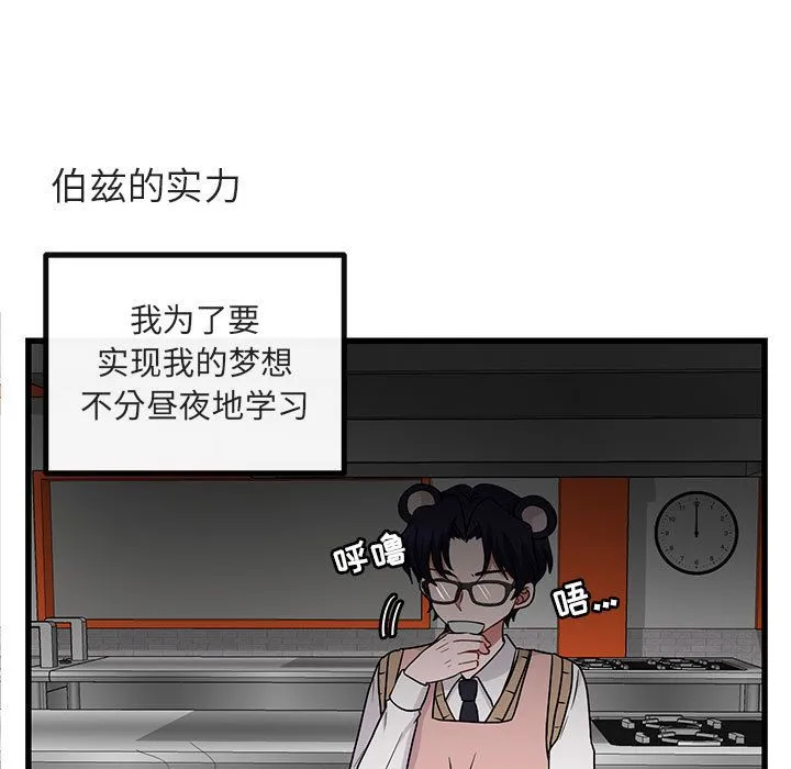 萌兽出没 萌兽出没:第10话
