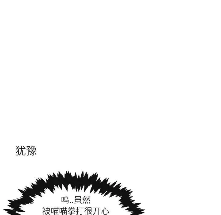 萌兽出没 萌兽出没：第26话