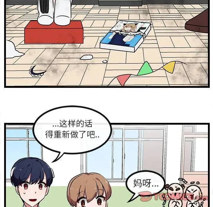 萌兽出没 第 55 话