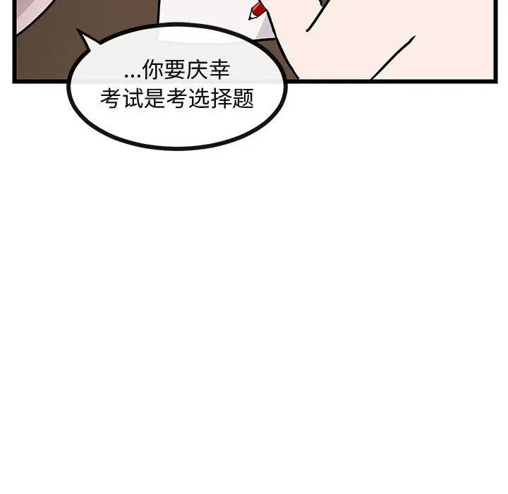 萌兽出没 萌兽出没：第27话