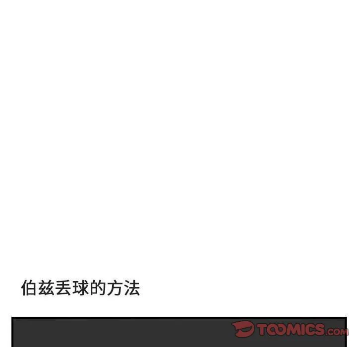 萌兽出没 萌兽出没:第5话