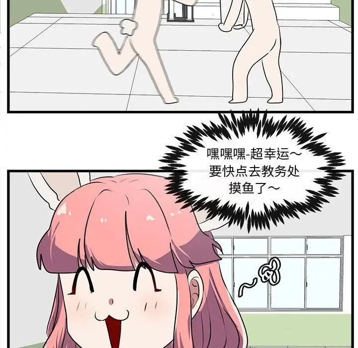 萌兽出没 第 54 话