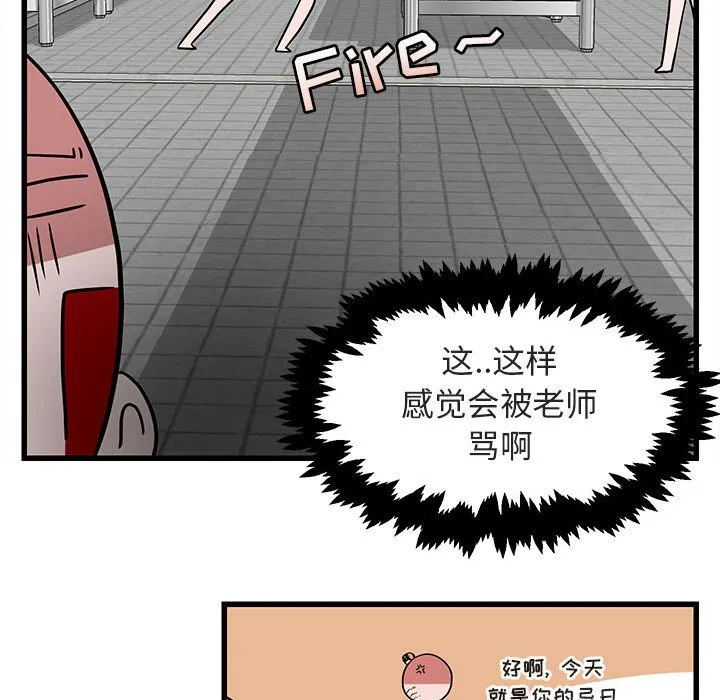 萌兽出没 萌兽出没:第9话