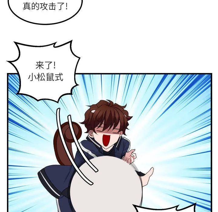 萌兽出没 萌兽出没:第5话