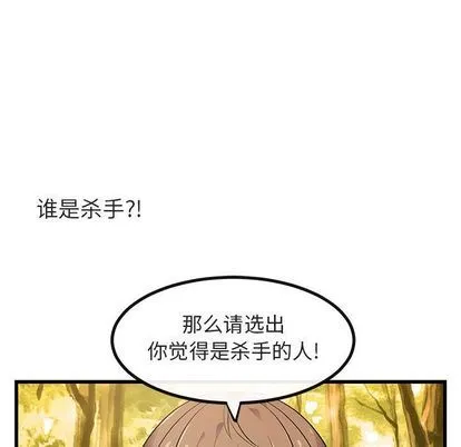 萌兽出没 萌兽出没:第14话