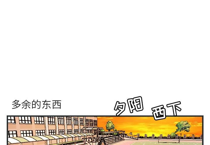 萌兽出没 萌兽出没:第7话