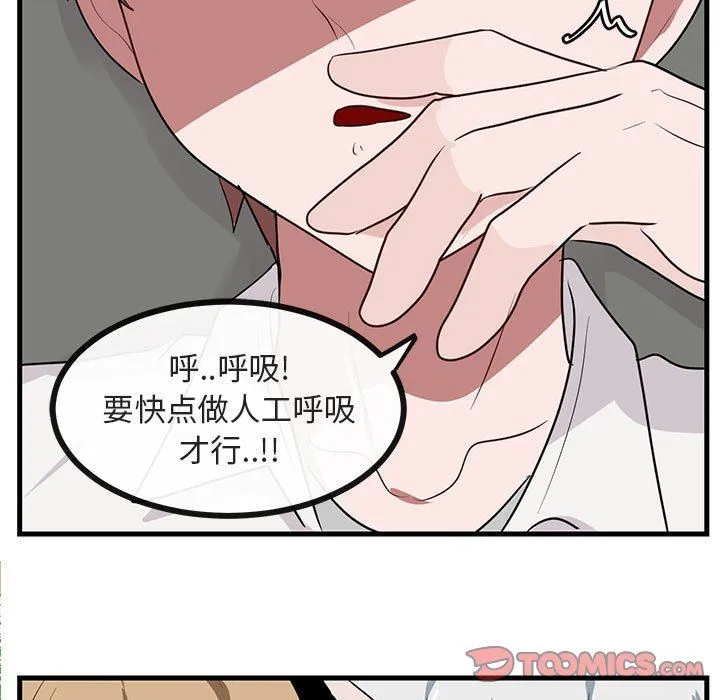萌兽出没 萌兽出没：第35话