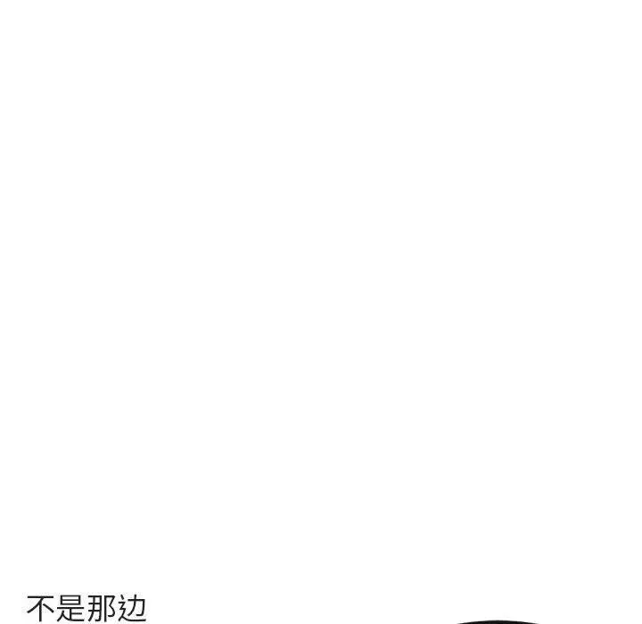 萌兽出没 萌兽出没：第40话