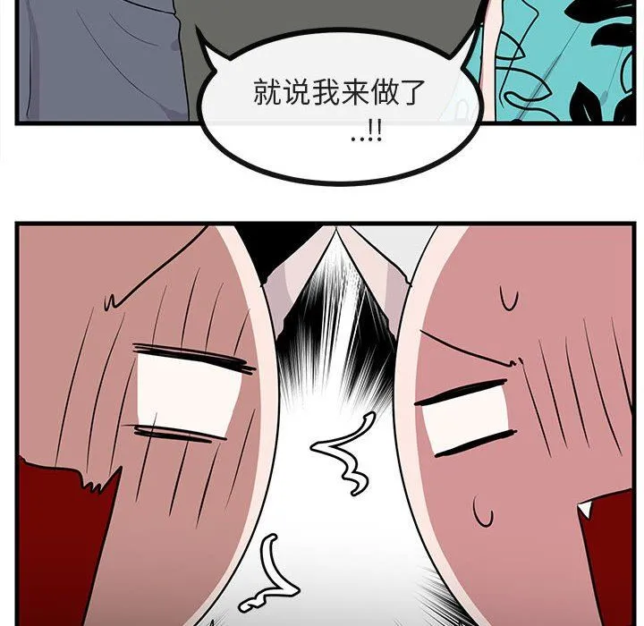 萌兽出没 萌兽出没：第36话