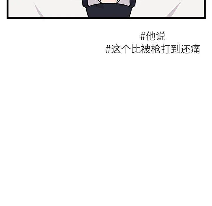 萌兽出没 萌兽出没：第18话