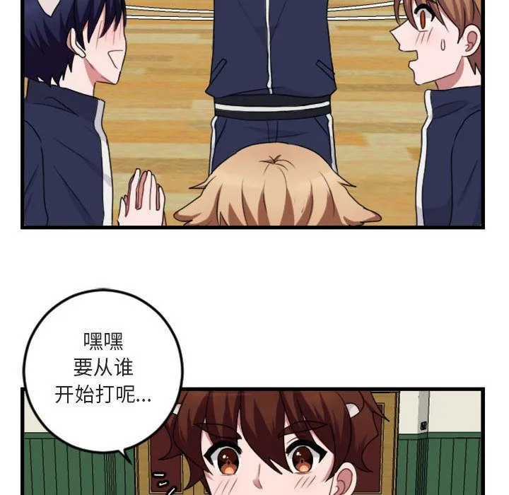萌兽出没 萌兽出没:第4话
