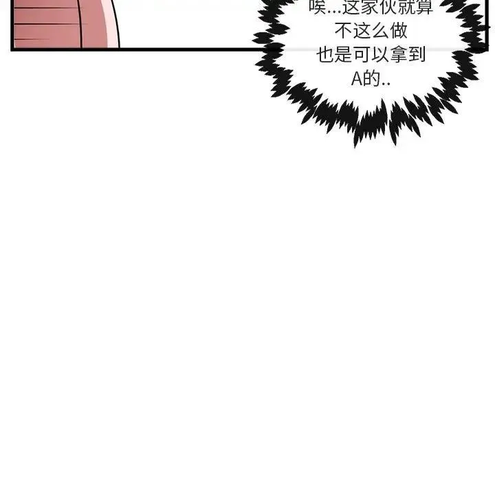 萌兽出没 第 60 话