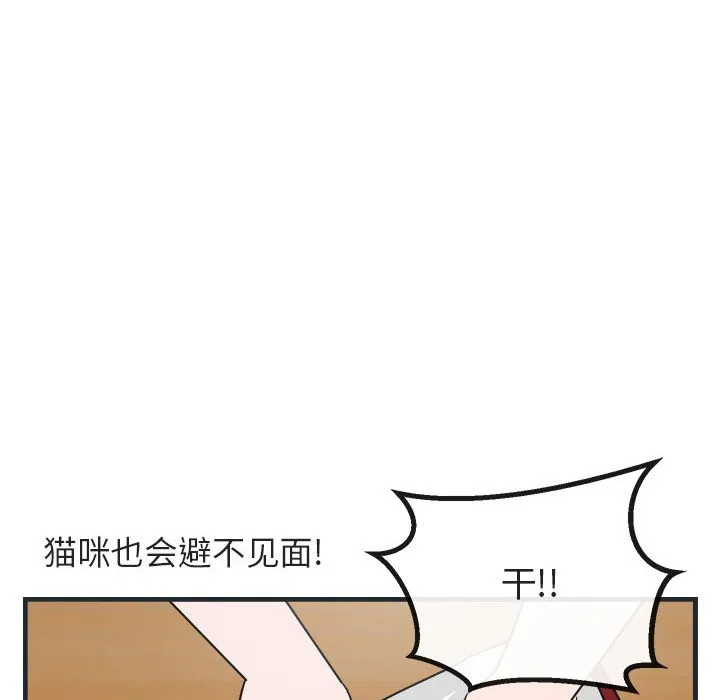 萌兽出没 萌兽出没:第7话
