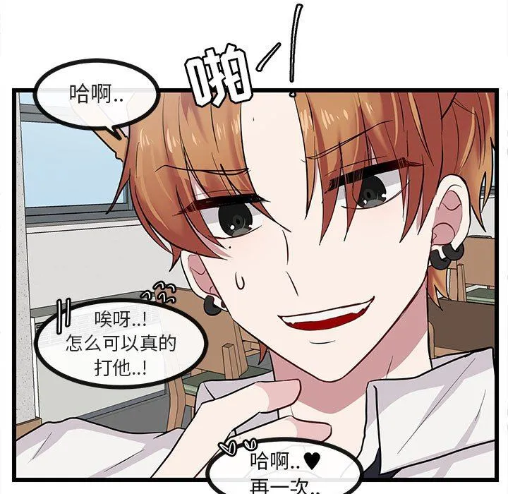 萌兽出没 萌兽出没：第27话