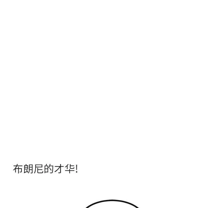 萌兽出没 萌兽出没：第19话