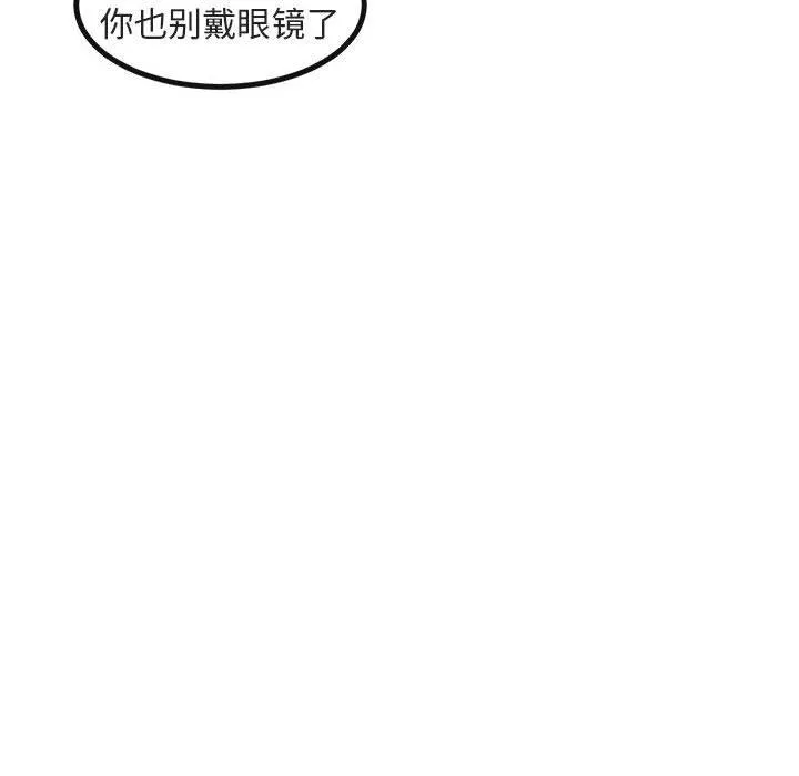 萌兽出没 萌兽出没：第18话