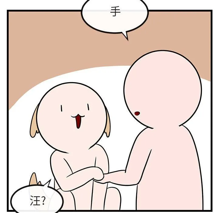 萌兽出没 萌兽出没：第19话