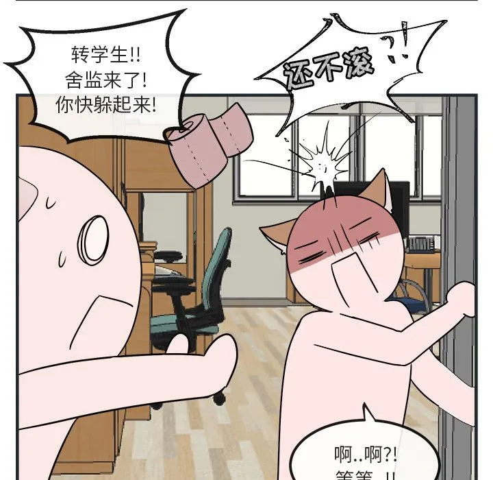 萌兽出没 萌兽出没:第7话