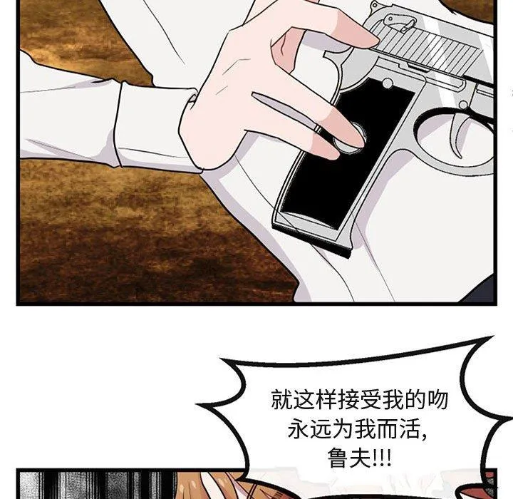 萌兽出没 萌兽出没：第15话