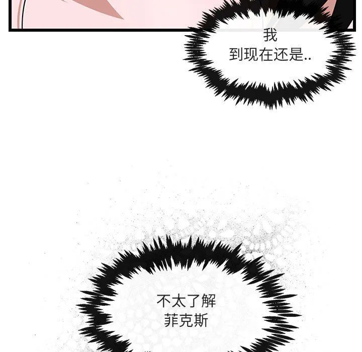 萌兽出没 萌兽出没：第32话