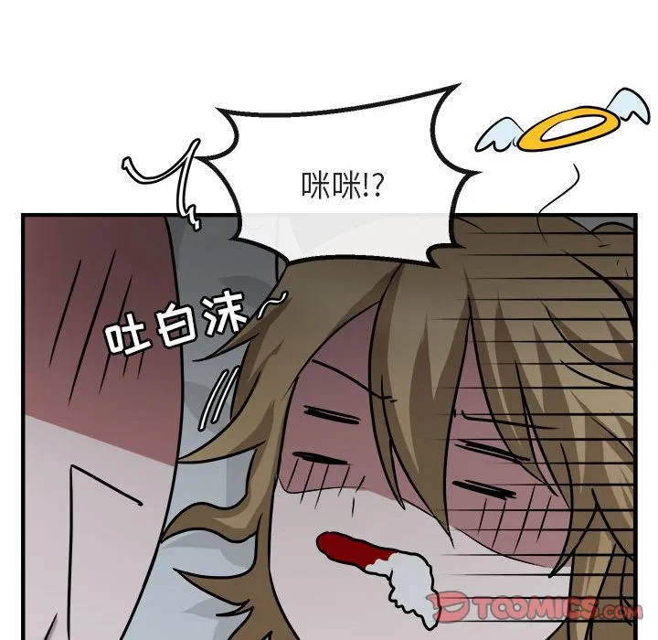 萌兽出没 萌兽出没:第7话