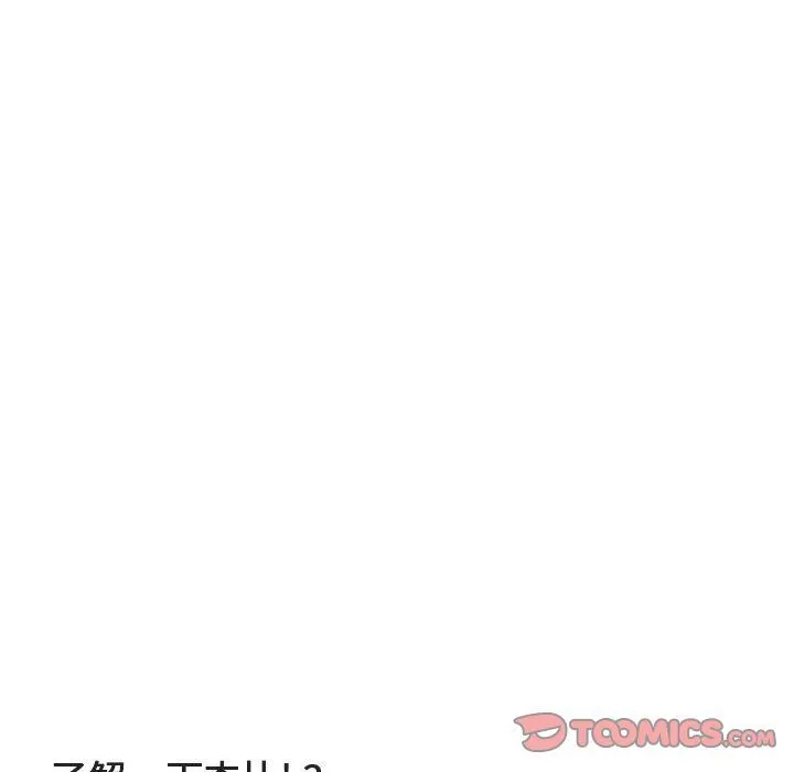 萌兽出没 萌兽出没:第5话