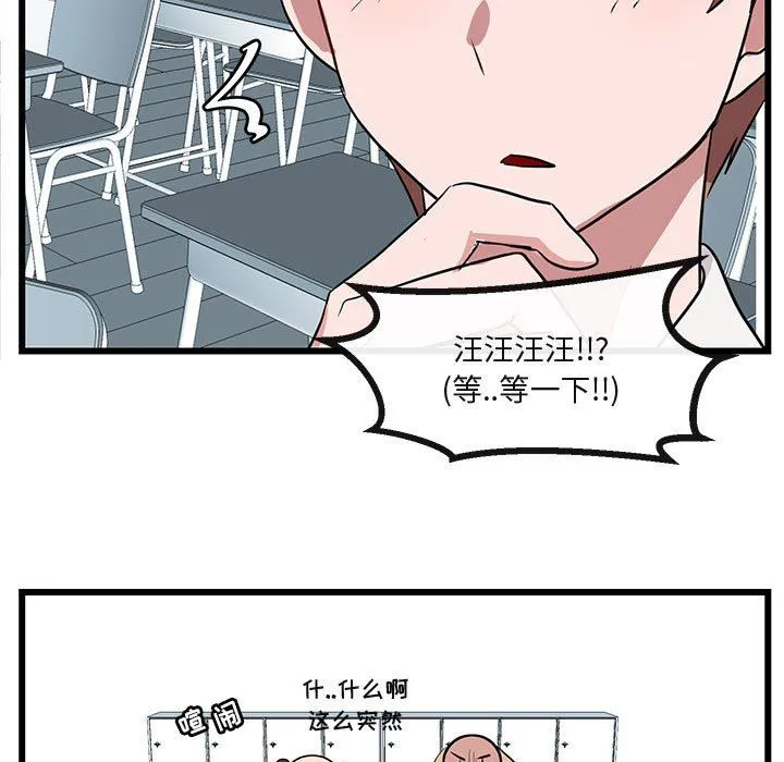 萌兽出没 萌兽出没：第29话