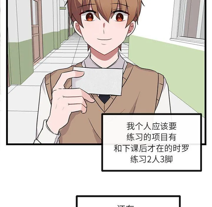 萌兽出没 萌兽出没：第21话