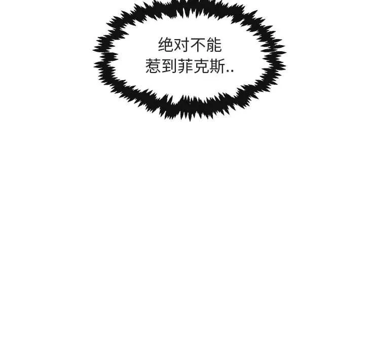 萌兽出没 萌兽出没：第23话