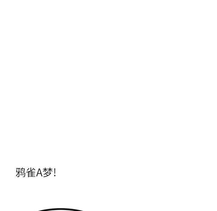 萌兽出没 萌兽出没：第30话