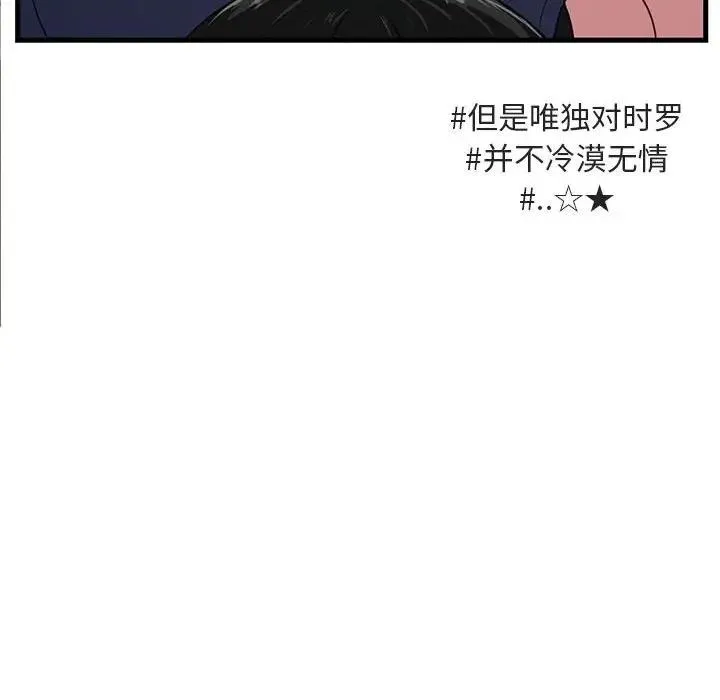 萌兽出没 第 51 话