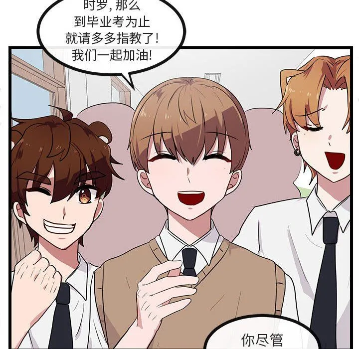 萌兽出没 萌兽出没：第29话