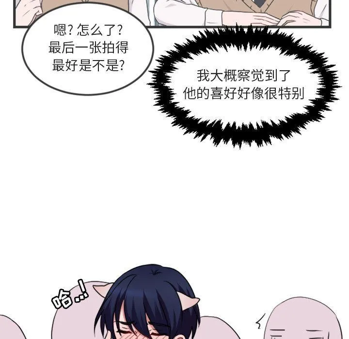 萌兽出没 萌兽出没:第4话