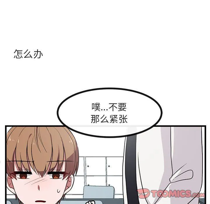萌兽出没 萌兽出没：第41话