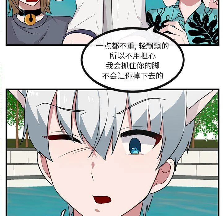 萌兽出没 萌兽出没：第35话
