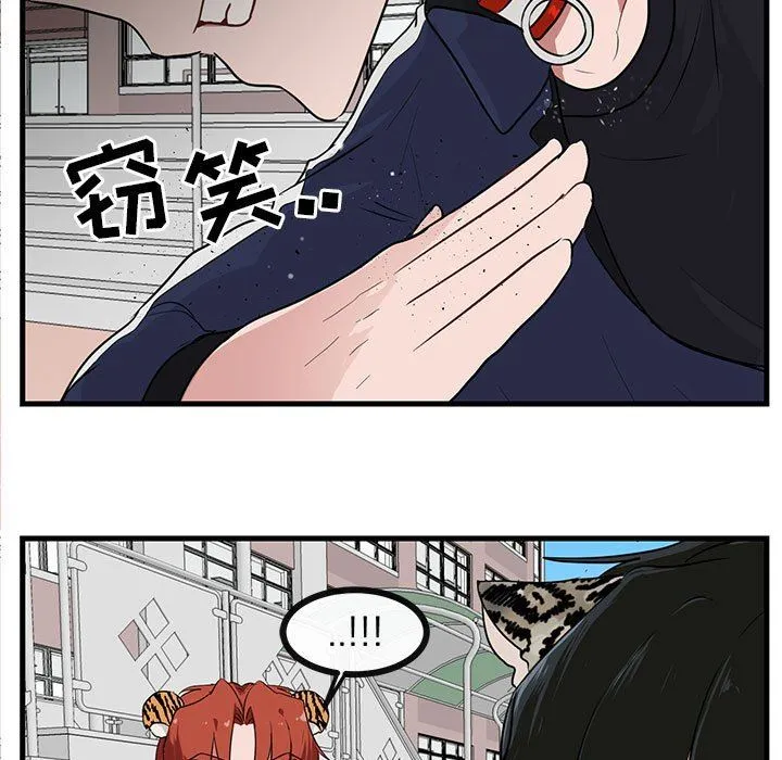 萌兽出没 萌兽出没：第44话