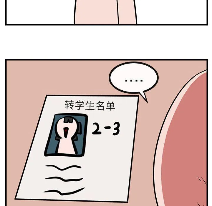萌兽出没 萌兽出没：第41话