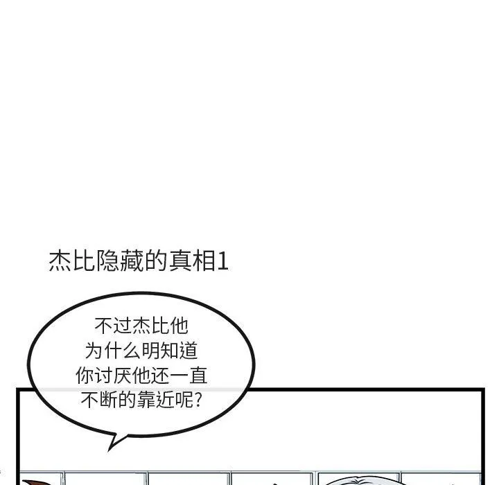 萌兽出没 萌兽出没:第9话
