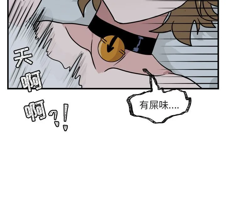 萌兽出没 萌兽出没:第7话