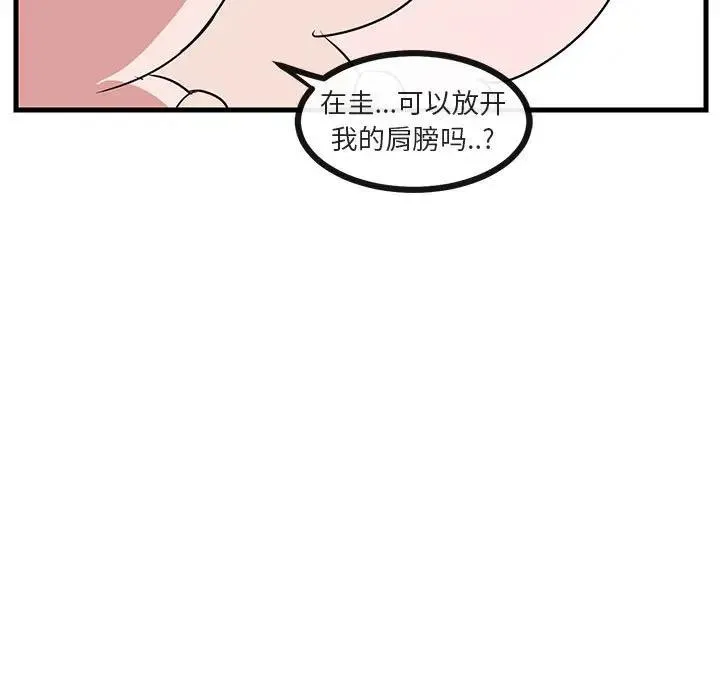 萌兽出没 第 47 话