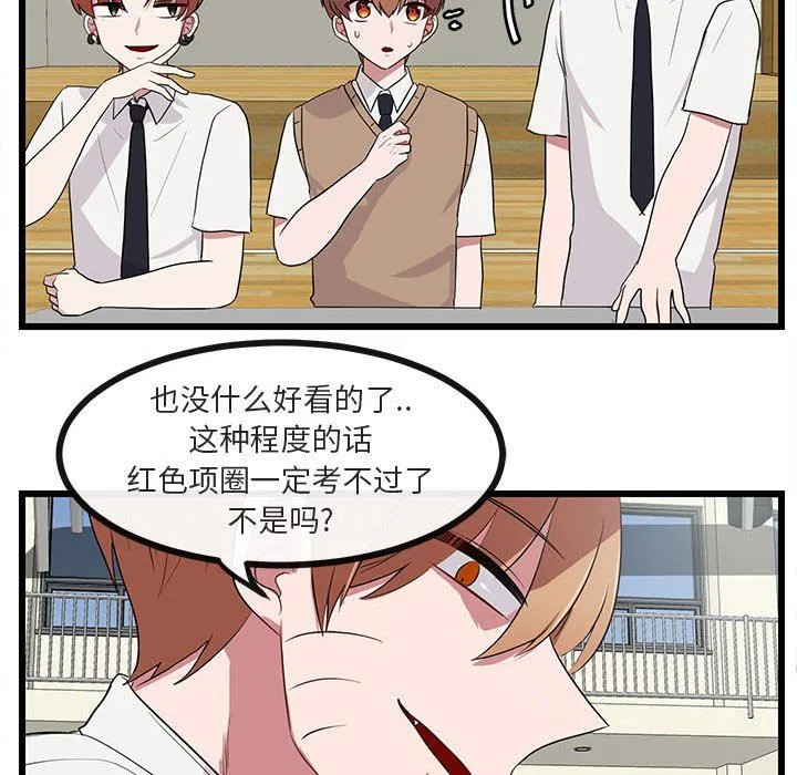 萌兽出没 萌兽出没：第31话