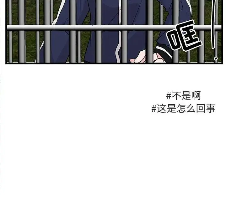 萌兽出没 第 47 话